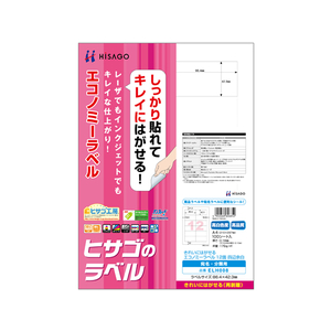 ヒサゴ きれいにはがせるエコノミーラベル12面四辺余白100シート F033667-ELH008-イメージ1