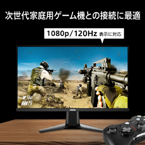 MSI 24．5型液晶ディスプレイ MAG ブラック MAG-255XFV-イメージ4