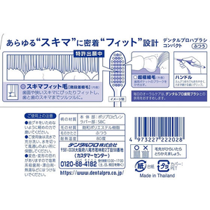 デンタルプロ デンタルプロハブラシ コンパクト ふつう FC183MP-イメージ3