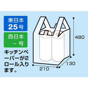 Forestway レジ袋 半透明 25号 100枚 FC961NS-FRW201484-イメージ4