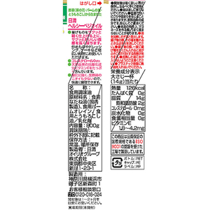 日清オイリオ 日清ヘルシーベジオイル 800g FC229PY-21880-イメージ2