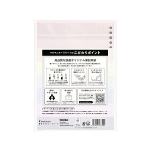 マルマン 書きやすいルーズリーフ A5 くすみカラーアソート 5mm方眼 FC844PW-L1332-99-イメージ2