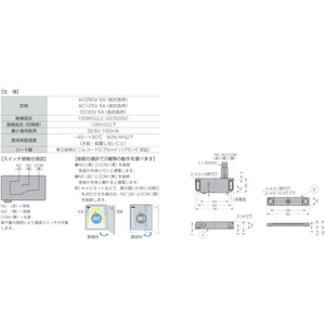 スガツネ工業 MC-JM74SW-30スイッチ付クリーンマグネットキャッチ FC392FR-4973739-イメージ2