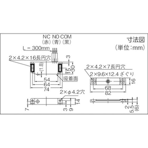 スガツネ工業 MC-JM74SW-30スイッチ付クリーンマグネットキャッチ FC392FR-4973739-イメージ3