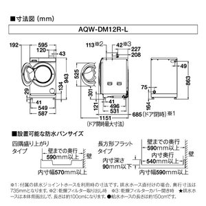 AQUA 【左開き】12．0kgドラム式洗濯乾燥機 まっ直ぐドラム 2.0 ホワイト AQW-DM12R-L(W)-イメージ20