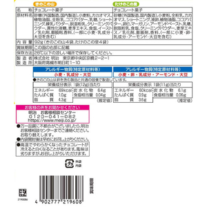 明治 きのこの山とたけのこの里 8袋入 FC499SR-イメージ2