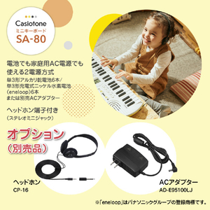 カシオ ミニキーボード Casiotone ホワイト SA-80-イメージ10