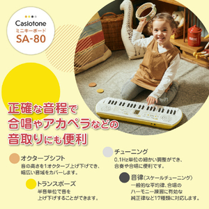 カシオ ミニキーボード Casiotone ホワイト SA-80-イメージ8