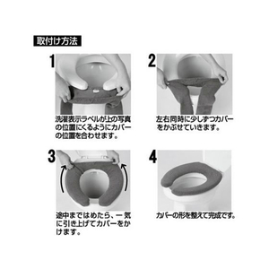 ヨコズナクリエーション カラーショップ U型便座カバー スモークブルー FC027MY-イメージ4