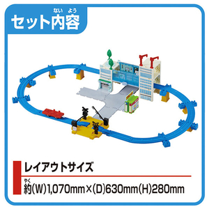 タカラトミー プラレール まちをつくって走らせよう!トミカとプラレールのマイタウンキット ﾌﾟﾗﾚ-ﾙﾄﾄﾐｶﾉﾏｲﾀｳﾝｷﾂﾄ-イメージ5