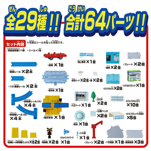 タカラトミー プラレール まちをつくって走らせよう!トミカとプラレールのマイタウンキット ﾌﾟﾗﾚ-ﾙﾄﾄﾐｶﾉﾏｲﾀｳﾝｷﾂﾄ-イメージ6