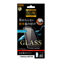 レイアウト Galaxy A52 5G用ガラスフィルム 防埃 10H ブルーライトカット ソーダガラス RT-GA52F/BSMG