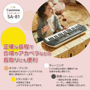 カシオ ミニキーボード Casiotone ブラック SA-81-イメージ8