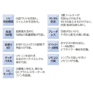 Chrester 空気清浄+UV照射機能付きリモコン式ツインエアーサーキュレータ 黒 COOL-X-001B-イメージ17