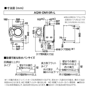 AQUA 【右開き】10．0kgドラム式洗濯乾燥機 まっ直ぐドラム 2.0 ホワイト AQW-DM10R-R(W)-イメージ20