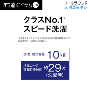 AQUA 【右開き】10．0kgドラム式洗濯乾燥機 まっ直ぐドラム 2.0 ホワイト AQW-DM10R-R(W)-イメージ8