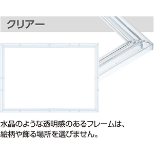 エポック社 パズルフレーム クリスタルパネル パネルナンバー3 クリアー ｴﾎﾟ ｸﾘｽﾀﾙﾊﾟﾈﾙ3 ｸﾘｱｰ-イメージ2