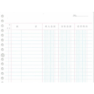 コクヨ バインダー帳簿用三色刷金銭出納帳科目なし B5 F804012-ﾘ-101-イメージ2