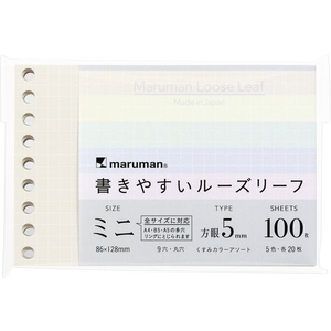 マルマン 書きやすいルーズリーフ ミニ くすみカラーアソート 5mm方眼 FC845PW-L1445-99-イメージ1