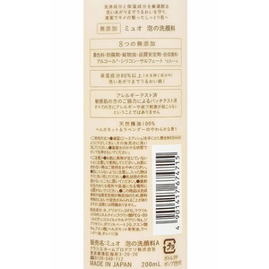 クラシエ ミュオ 泡の洗顔料 ポンプ 200mL FCU3156-24-イメージ3