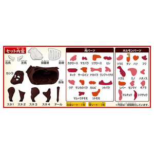 メガハウス 一頭買い!!特選 焼肉パズル-ウシ- ｶｲﾀｲﾊﾟｽﾞﾙﾄｸｾﾝﾔｷﾆｸ-ｳｼ--イメージ2