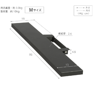 ナカムラ WALL TVスタンド V2･V3･V5対応サウンドバー棚板(幅95/Mサイズ) EQUALS・WALLシリーズ サテンブラック M05000150-イメージ6