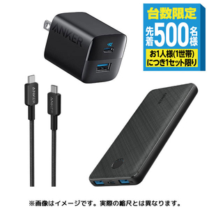 ＥＤＩＯＮ 【福袋】ANKER充電おまかせセット 2025FUKU32-イメージ1