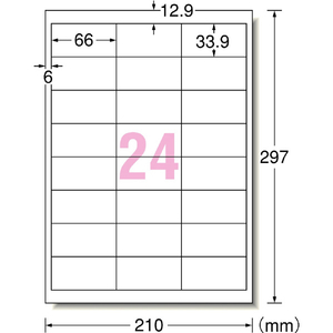 A-One ラベルシール ずらせるから狙った位置に貼りやすいタイプ(剥がしやすい) A4判 24面 上下余白付 100シート(プリンタ兼用) 43124-イメージ6