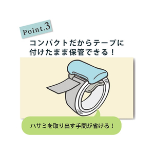 コクヨ テープカッターカルカット クリップタイプ小巻10～15mm幅用ライトブルー F044638-T-SM400LB-イメージ5