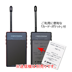 FRC 特定小電力ガイドラジオ受信機 FIRSTCOM ブラック FC-GR13-イメージ2