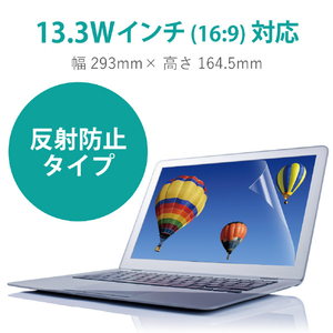 エレコム 13．3Wインチ(16：9)用液晶保護フィルム 反射・指紋防止/タッチパネル対応/エアーレス加工 EF-MF133WN-イメージ2