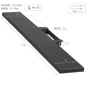 ナカムラ WALL TVスタンド V2･V3･V5対応サウンドバー棚板(幅118/Lサイズ) EQUALS・WALLシリーズ サテンブラック M05000151-イメージ6