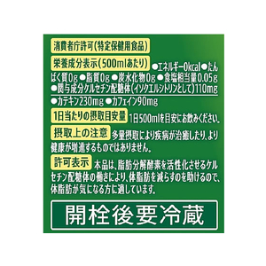 サントリー 緑茶 伊右衛門 特茶(特定保健用食品)1L F108803-イメージ3