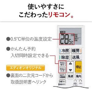 三菱 「工事代金別」 6畳向け 冷暖房エアコン e angle select 霧ヶ峰 GEシリーズ MSZ-E2224E4-Wｾｯﾄ-イメージ14