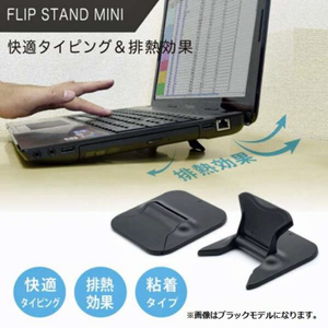 タイムリー ノートパソコンスタンド(シールタイプ) 2個セット ブラック TM-FLIPST-BK-イメージ3