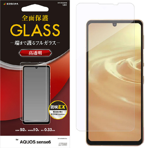 ラスタバナナ AQUOS sense6用ガラスパネル 光沢 0．33mm クリア GP3156AQOS6-イメージ1