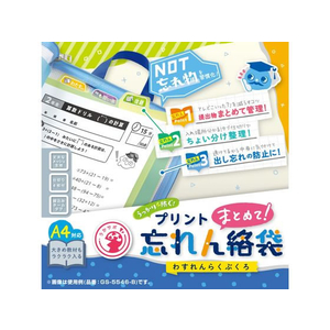 ソニック プリントまとめて忘れん絡袋 A4 ブルー FCC5190-GS-5546-B-イメージ3