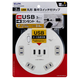 エルパ 耐雷丸形4個口2mUSBタップ WLS-LS402RUSB(W)-イメージ3