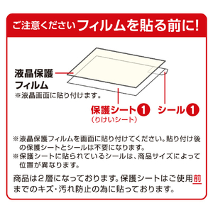 エレコム 14Wインチ(16：9)用液晶保護フィルム 反射・指紋防止/タッチパネル対応/エアーレス加工 EF-MF14WN-イメージ7