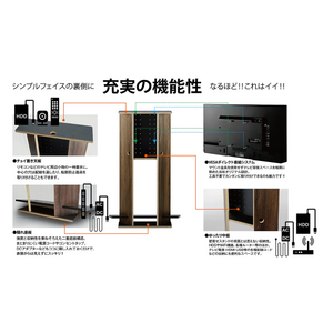 朝日木材 ～55V型対応壁寄せラック WS-A ウォルナット木目/ブラック木目 WS-A800-DB-イメージ3