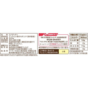 日清製粉ウェルナ マ・マー 早ゆでスパゲティ 1.8mm 500g 4分結束 F053696-イメージ2