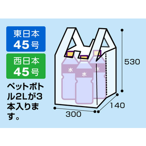 Forestway レジ袋 半透明 45号 100枚 FC967NS-FRW201521-イメージ4