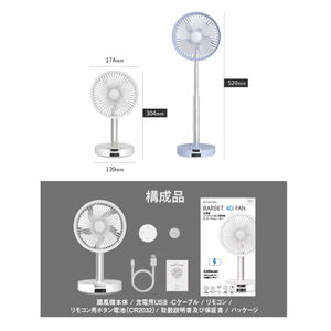 BLUEFEEL リモコン付卓上扇風機&サーキュレーター ホワイト BFN301-W-イメージ11