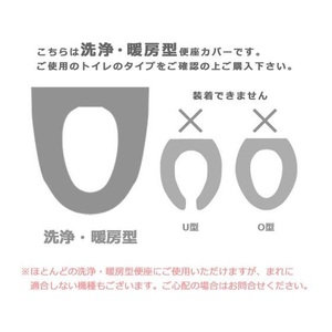 ヨコズナクリエーション カラーショップ 洗浄暖房便座カバー スモークブルー FC033MY-イメージ3