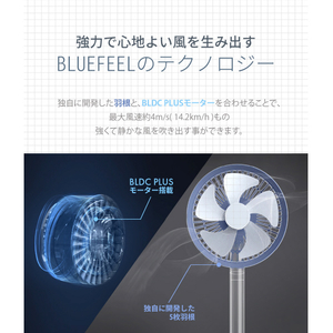 BLUEFEEL リモコン付卓上扇風機&サーキュレーター ライラックブルー BFN301-B-イメージ10