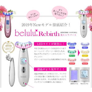 belulu 美ルル リバース イノセントホワイト KRD1033N-WT-イメージ4