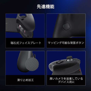 GameSir 高耐久モバイルゲーミングコントローラー Bluetooth接続 Android/iPhone/任天堂Switch対応 ブラック GAMESIRG8PLUS-イメージ15