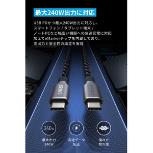 Anker Prime 高耐久ナイロン USB-C & USB-C ケーブル 240W(1．8m) ブラック A88E2N12-イメージ2