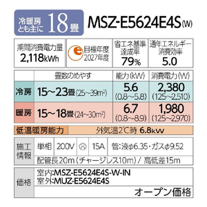 三菱 「工事代金別」 18畳向け 冷暖房エアコン e angle select 霧ヶ峰 GEシリーズ MSZ-E5624E4S-Wｾｯﾄ-イメージ16