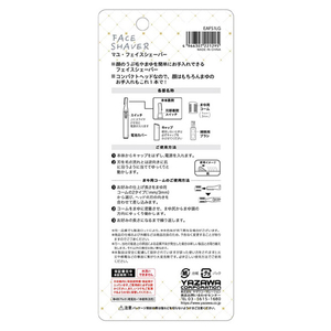 ヤザワ フェイスシェーバー e angle select ライトグレー EAFS1LG-イメージ4